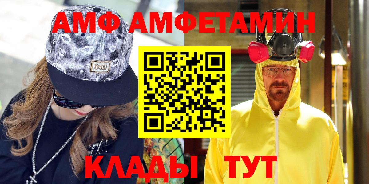 АМФ 97% Жигулёвск