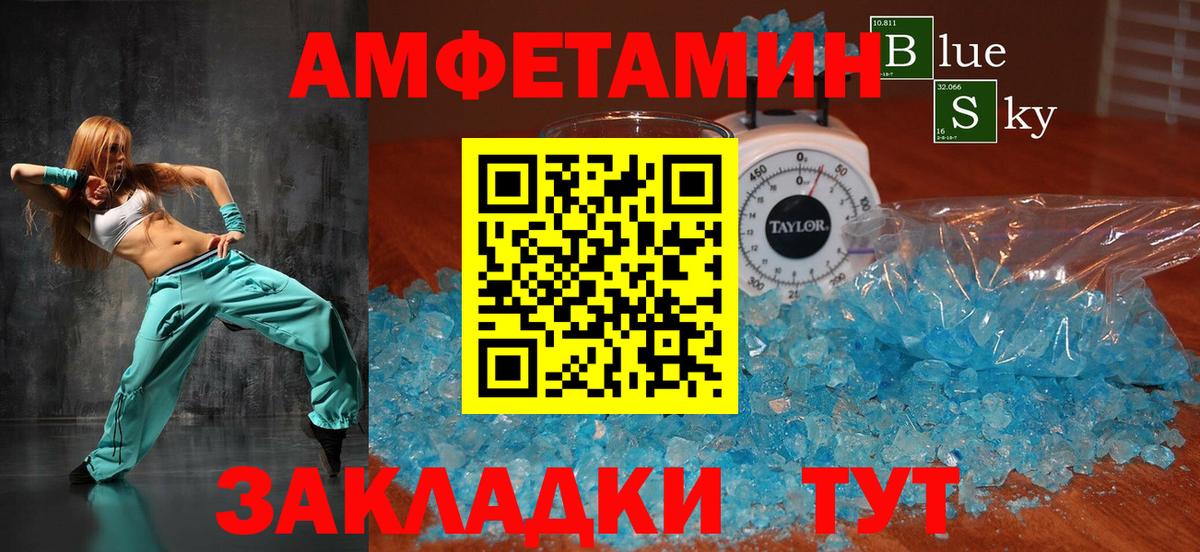 АМФЕТАМИН 98%  АМФ  Жигулёвск  Вход с VPN 