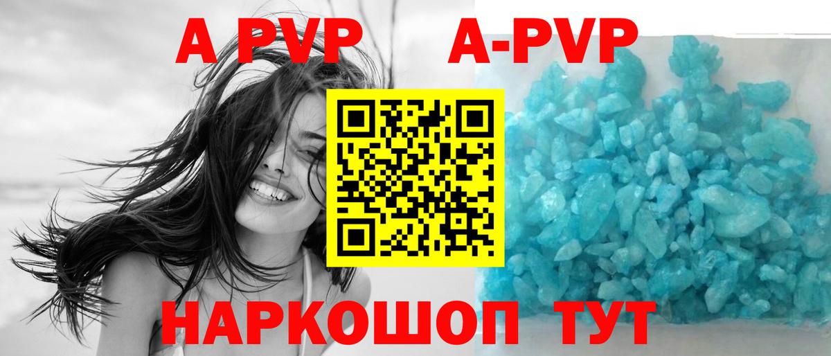 где купить   Вход с VPN  Alpha PVP VHQ  Alfa_PVP СК КРИС  Жигулёвск  А ПВП Соль 