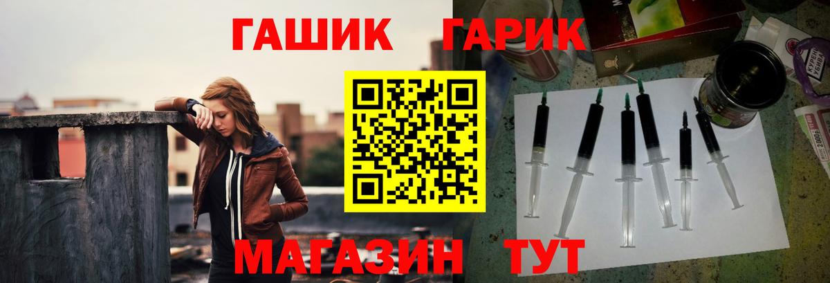 Жигулёвск  ГАШИШ  Вход с VPN  ГАШИШ VHQ 