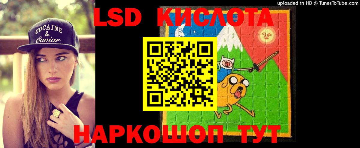 ЛСД экстази  ЛСД экстази кислота  Вход с VPN  Лсд 25 экстази кислота  Жигулёвск 