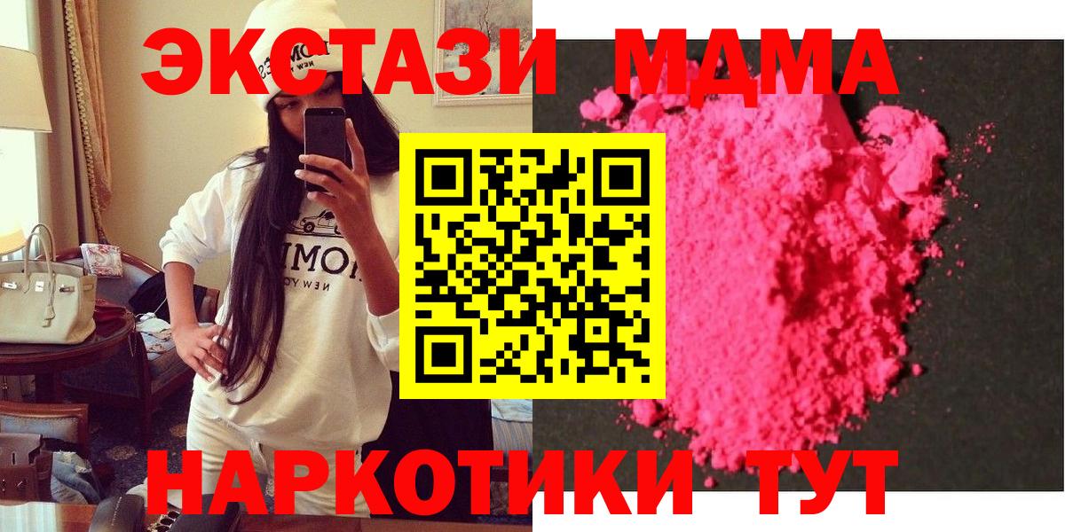 MDMA  Вход с VPN  Жигулёвск  MDMA VHQ 