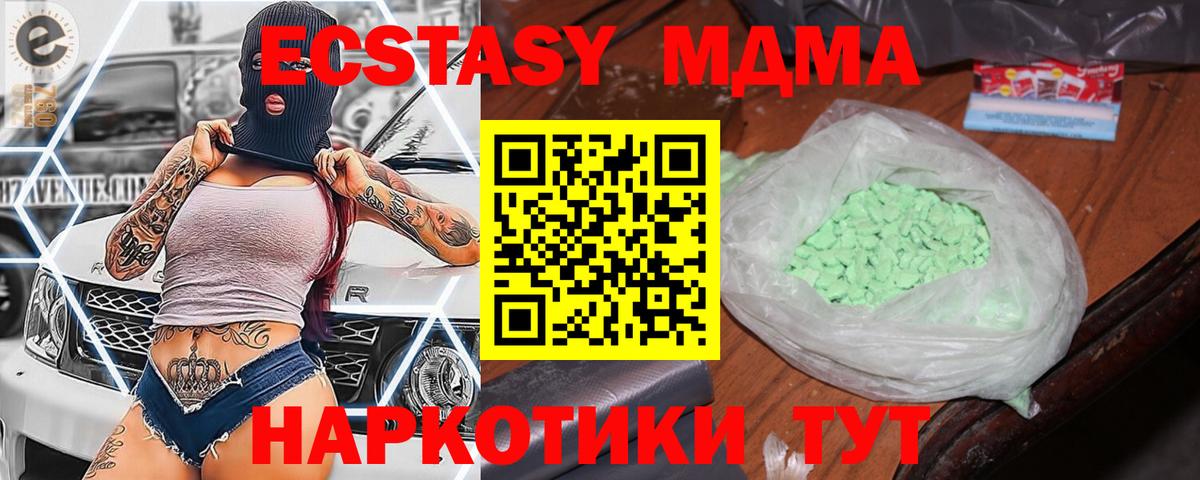 МДМА Molly Жигулёвск