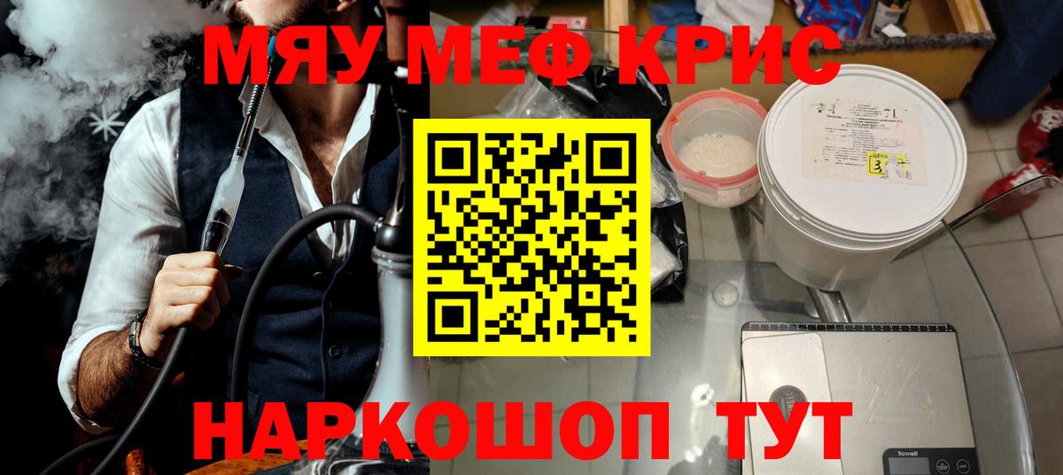 Меф mephedrone  закладки  Вход с VPN  МЕФ  Мефедрон  Жигулёвск  Меф 4 MMC 