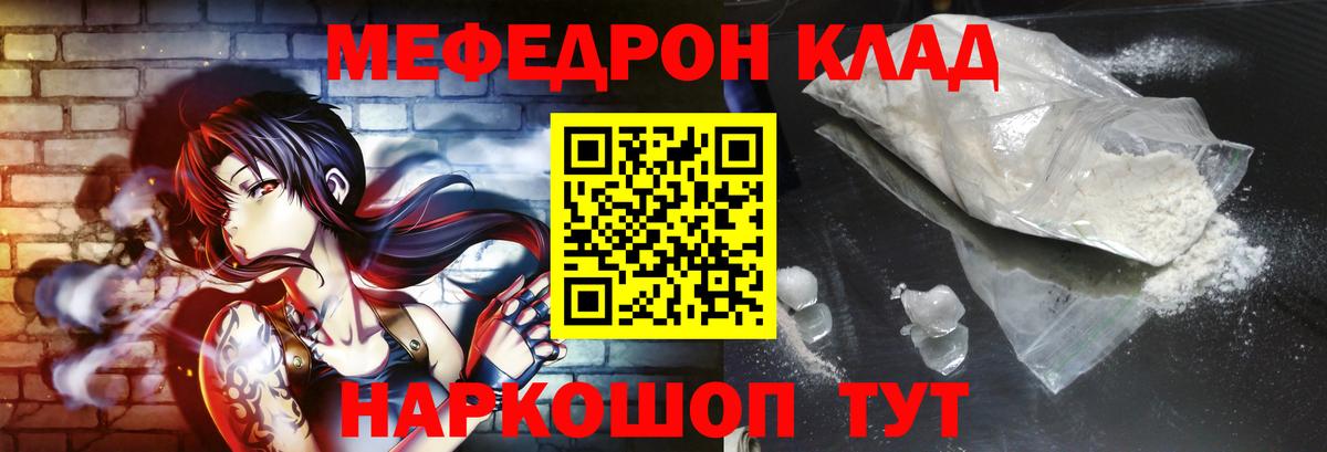Меф мяу мяу мука Жигулёвск
