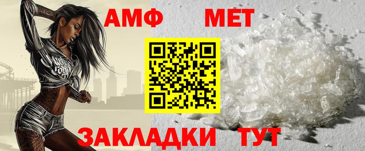 Метамфетамин мет  Вход с VPN  Метамфетамин мет  Жигулёвск 