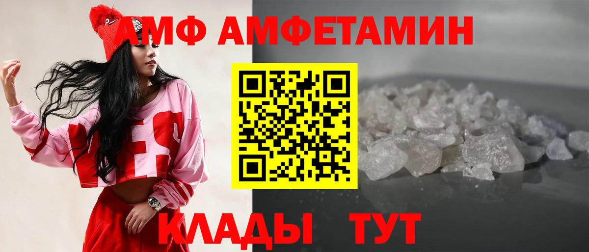 МЕТАМФЕТАМИН кристалл Жигулёвск