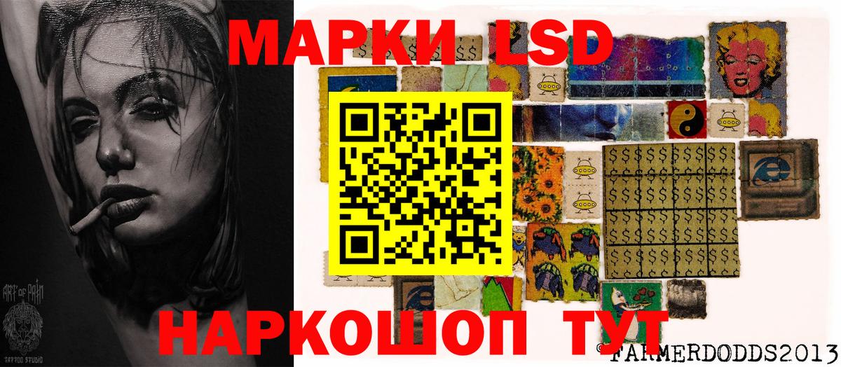 Марки 25I-NBOMe 1500мкг Жигулёвск